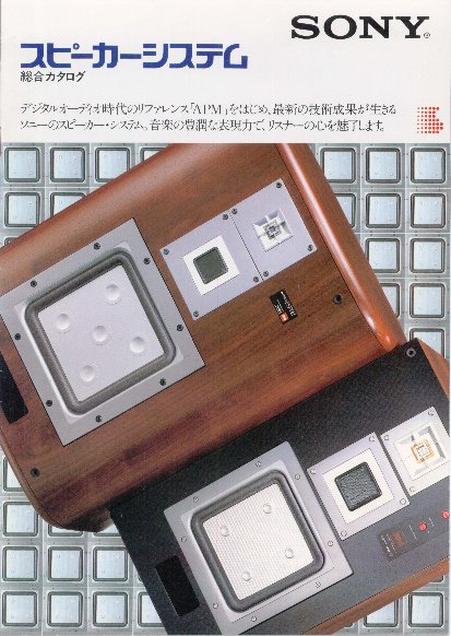 apm catalogue 1983 11