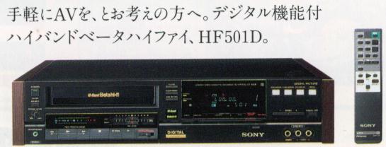 SL-HF501D