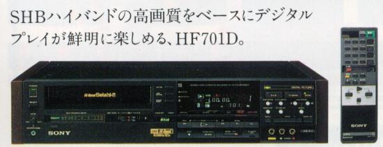 SL-HF701D