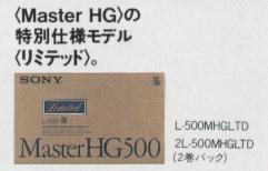 MASTER HG500