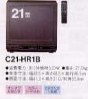 C21-HR1B
