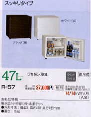 R-57