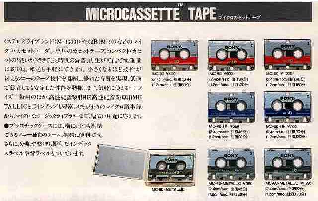 MICRO CASSETTE