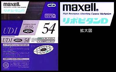 maxell UD1