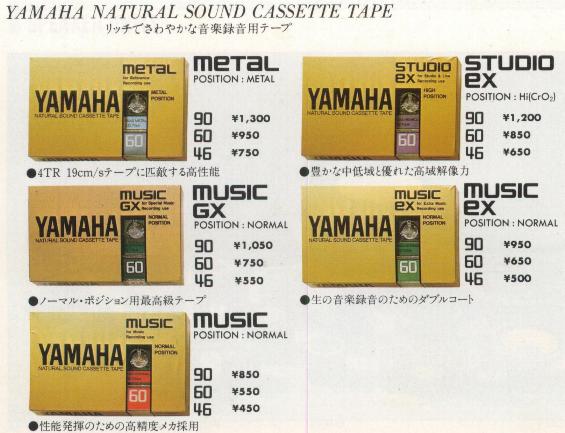 YAMAHA cassette line-up