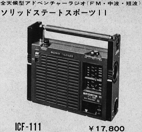 ICF-111