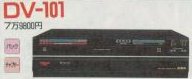 DV-101