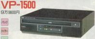 VP-1500